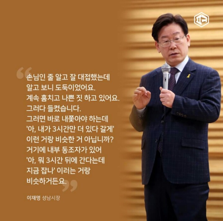 더불어 민주당 사황 역대급 포스ㄷㄷㄷㄷ | 인스티즈