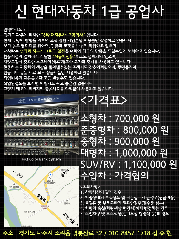 신현대공업사 이미지