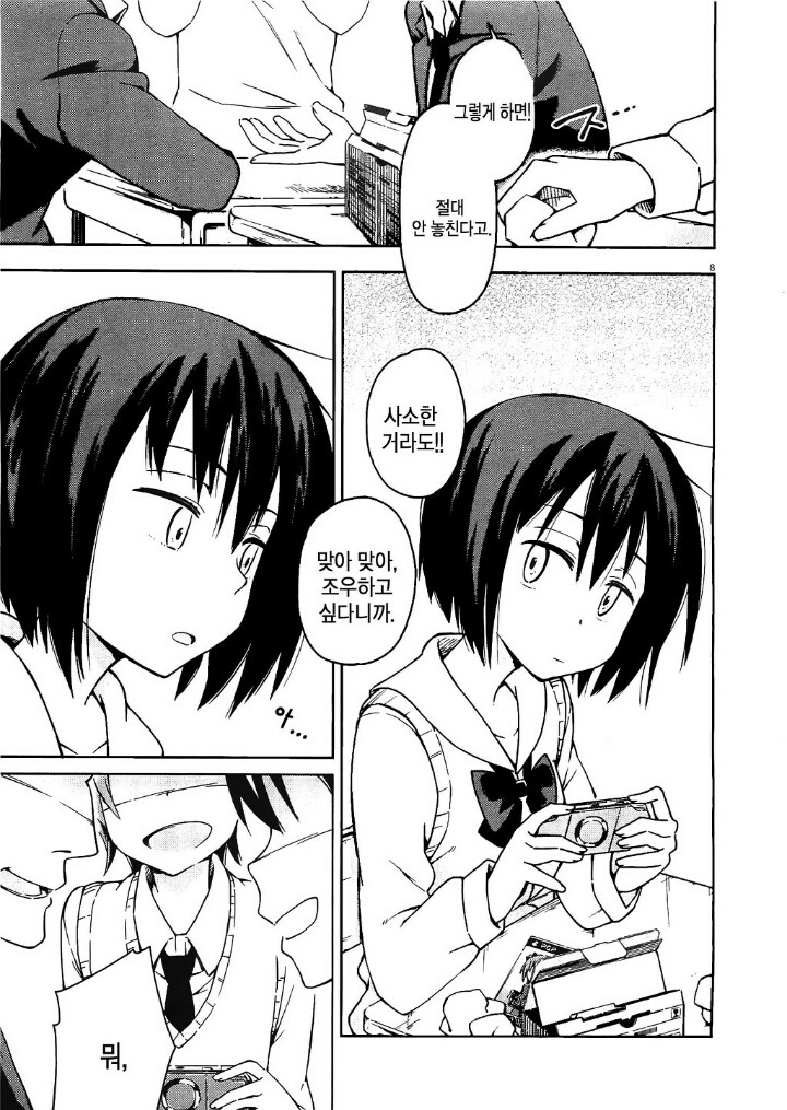 여자플래그 안서는 만화 | 인스티즈