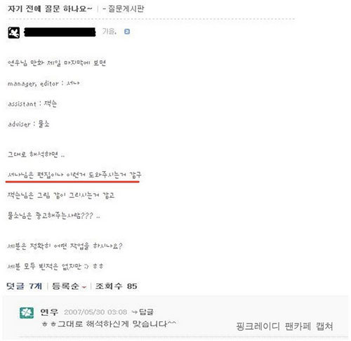웹툰계 가장 최악의 어이였던 핑크레이디 그림작가 은폐사건 | 인스티즈