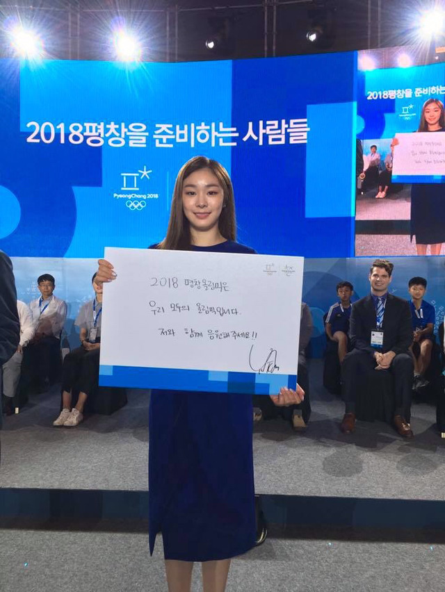 문재인 대통령, 김연아, 평창올림픽 릴레이 응원 시작 | 인스티즈
