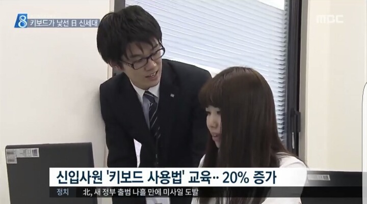 일본은 pc 보급률이 많이 떨어지나?? | 인스티즈