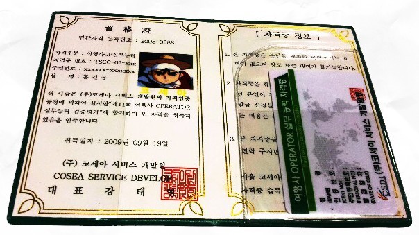 (주)새한여행사 이미지