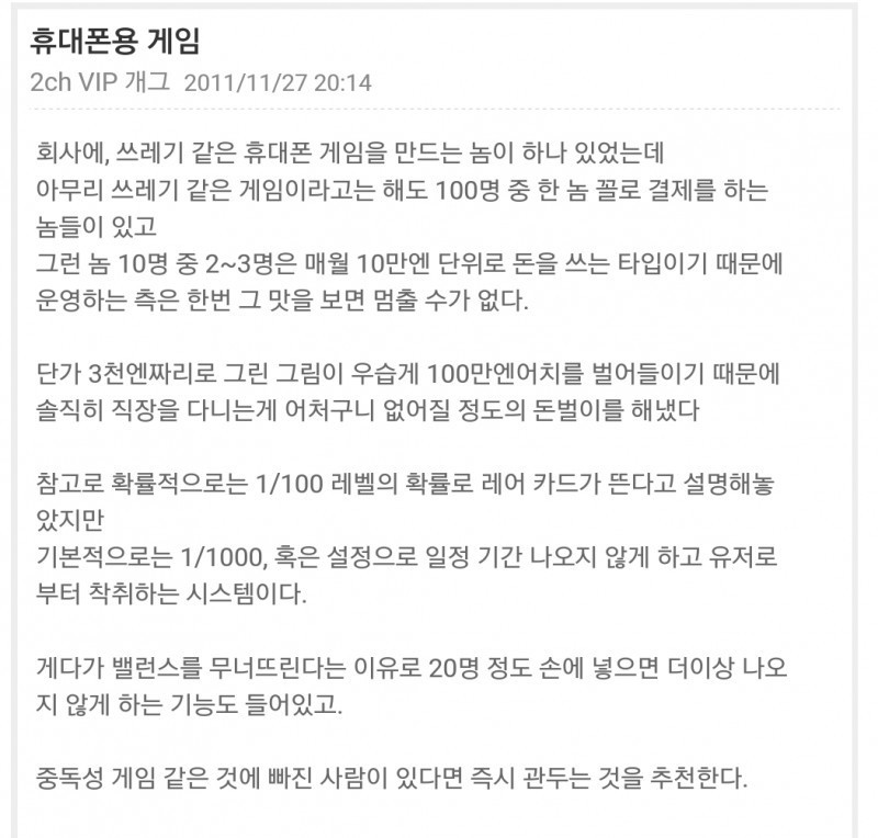 요즘 모바일 게임이 재미 없는 이유 | 인스티즈