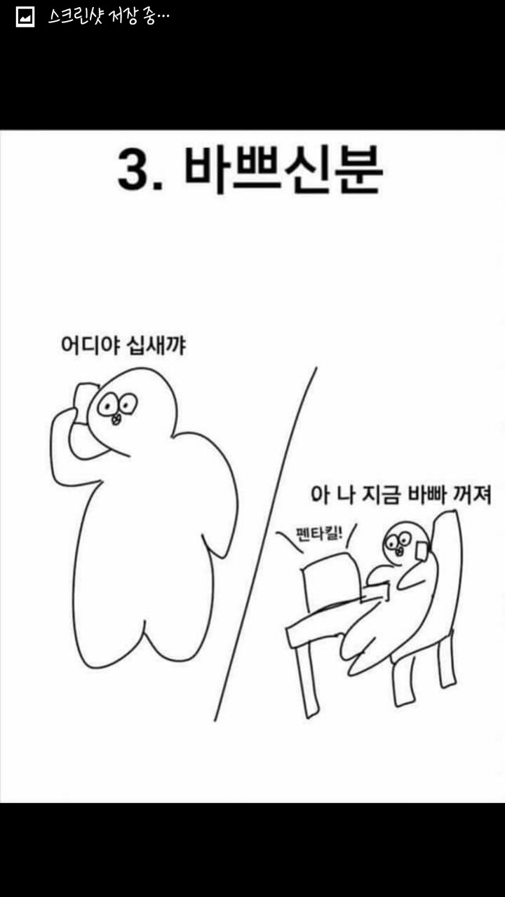 놀자고 할때 친구 유형 jpg | 인스티즈