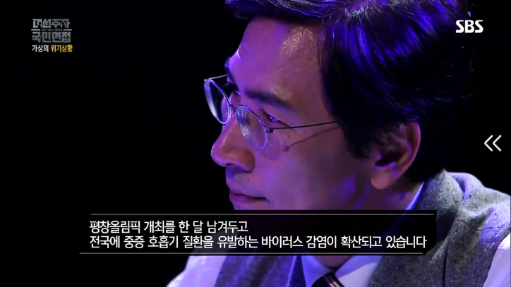[국민면접안희정편] 2018년 원인모를 바이러스가 왔다면? | 인스티즈