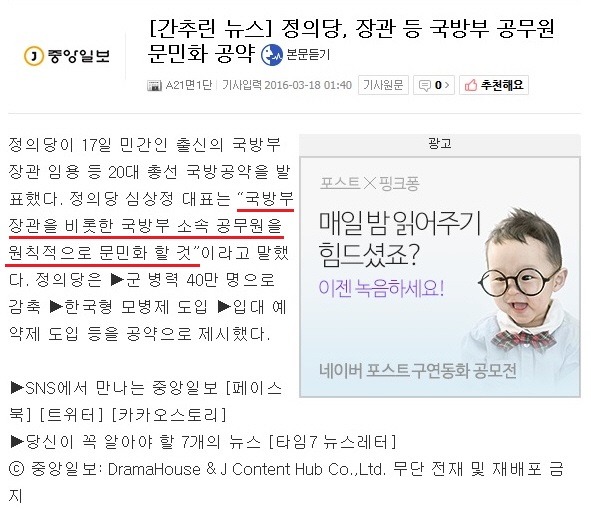 방산비리 척결의 출발점.jpg | 인스티즈