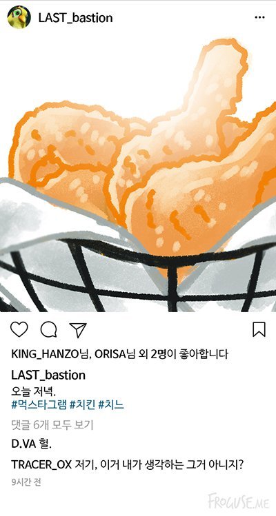 오버워치 먹스타그램 | 인스티즈