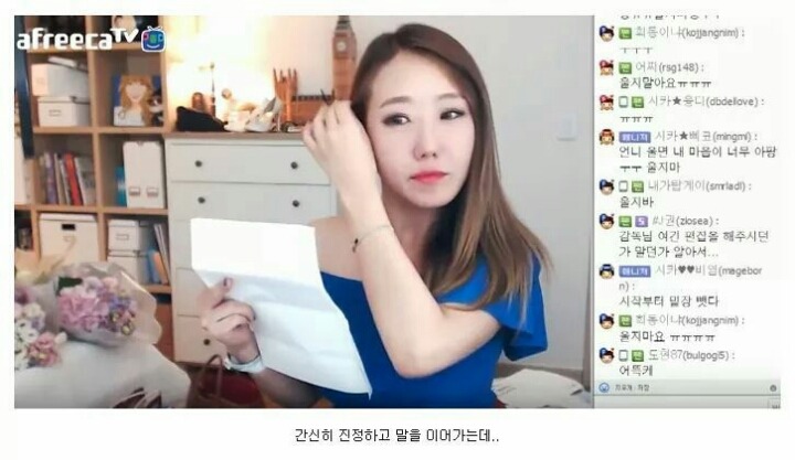 아프리카 BJ가 팬의 선물을 받고 운 이유 | 인스티즈