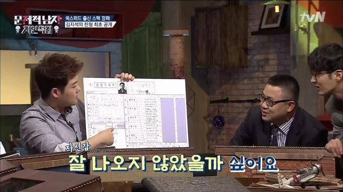 [문제적남자] ㅎㄷㄷㄷ한 스펙을 소유한 김지석 형.jpg | 인스티즈