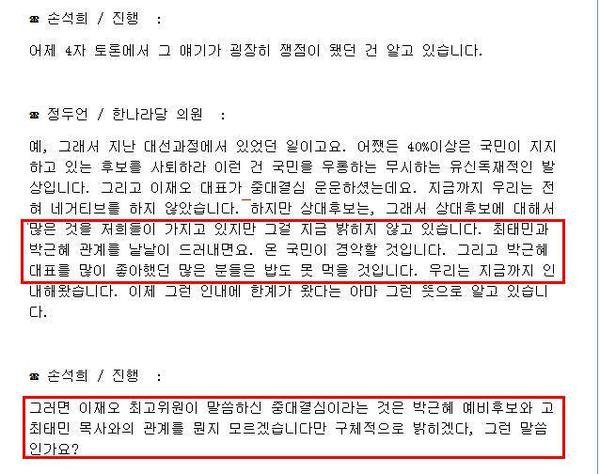 박근혜가 이명박을 건드리지 못한 이유.jpg | 인스티즈