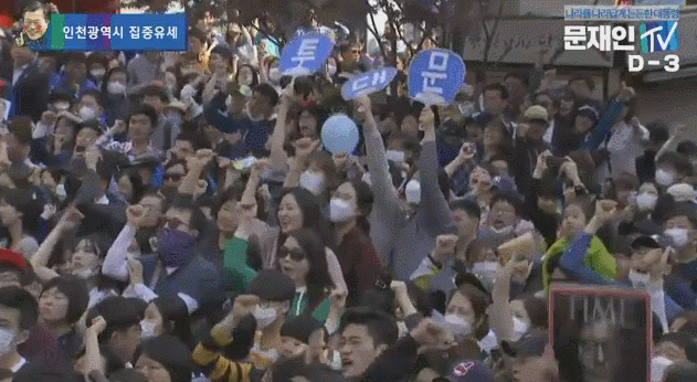 문재인 TIME지 피켓든 인천시민.gif | 인스티즈