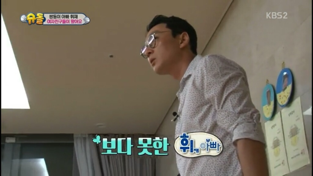 [슈돌] 아들내미 연애코치 해주는 이휘재 | 인스티즈