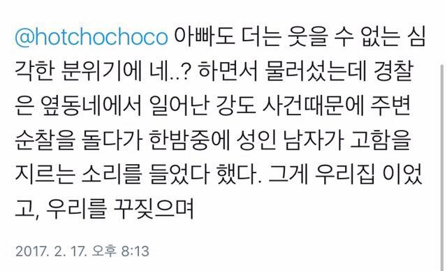 가정폭력에 대처하는 공권력의 올바른 자세.twt | 인스티즈