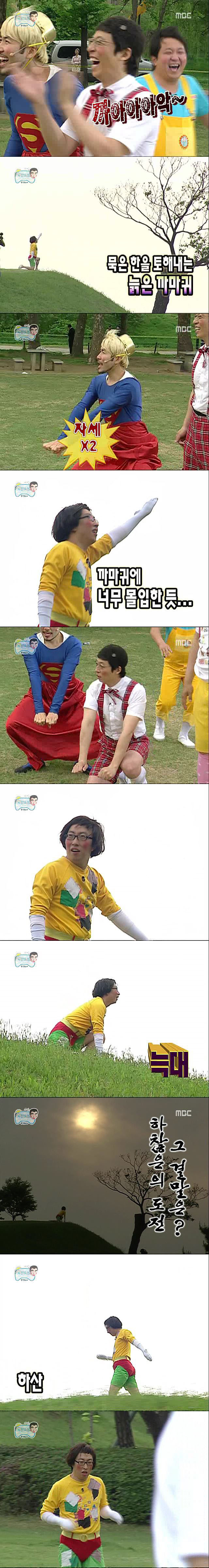 [무한도전] 창작동요가요제 : 레전드 왕과 신하 게임 | 인스티즈