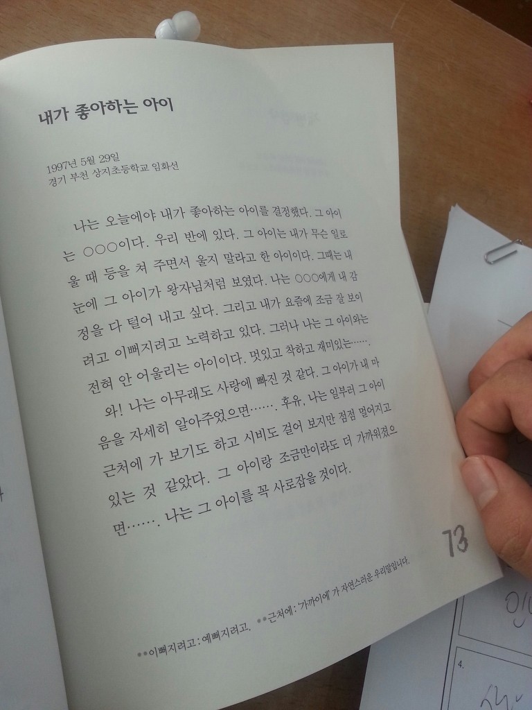 강북중학교 이미지