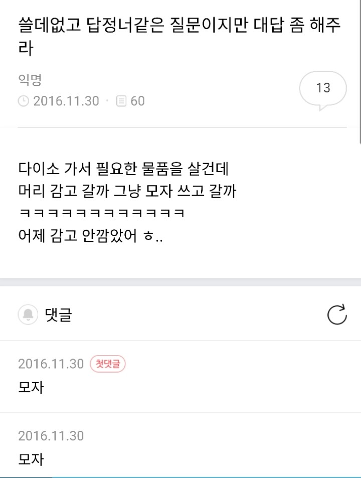 익지니의 답정너 퇴치 | 인스티즈