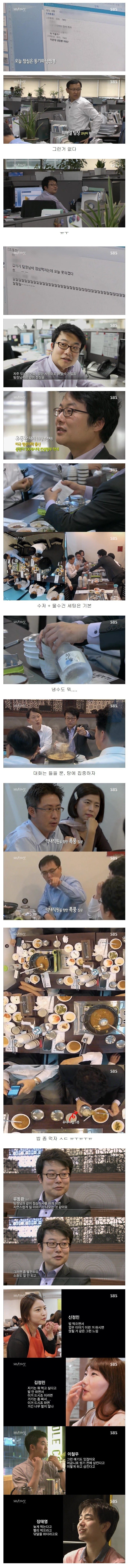 한 회사 막내의 점심 | 인스티즈