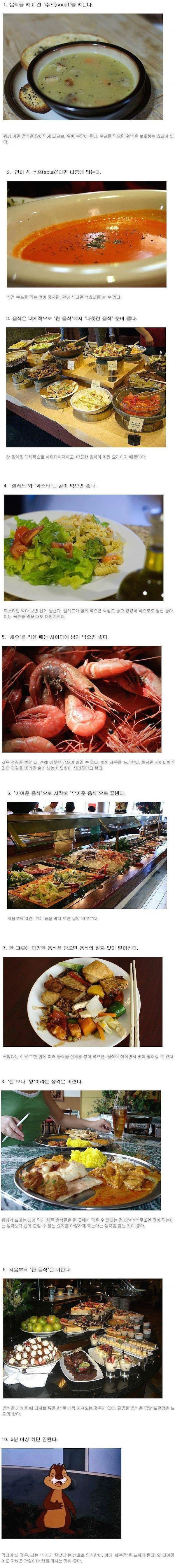 뷔페 가이드 | 인스티즈