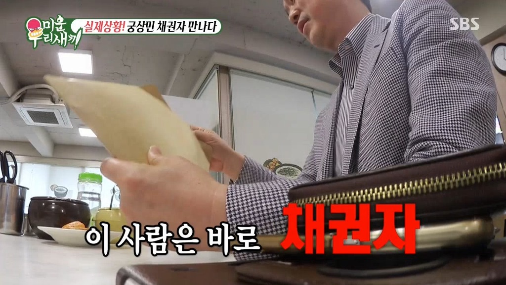 이상민과 10억 채권자의 만남 | 인스티즈