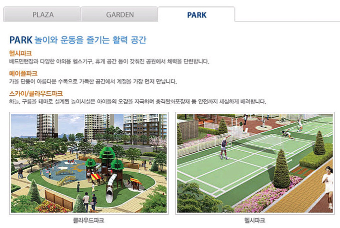 한라가든 이미지