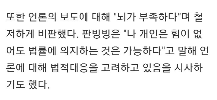 흔한 대륙 여배우의 루머 대처방식 | 인스티즈