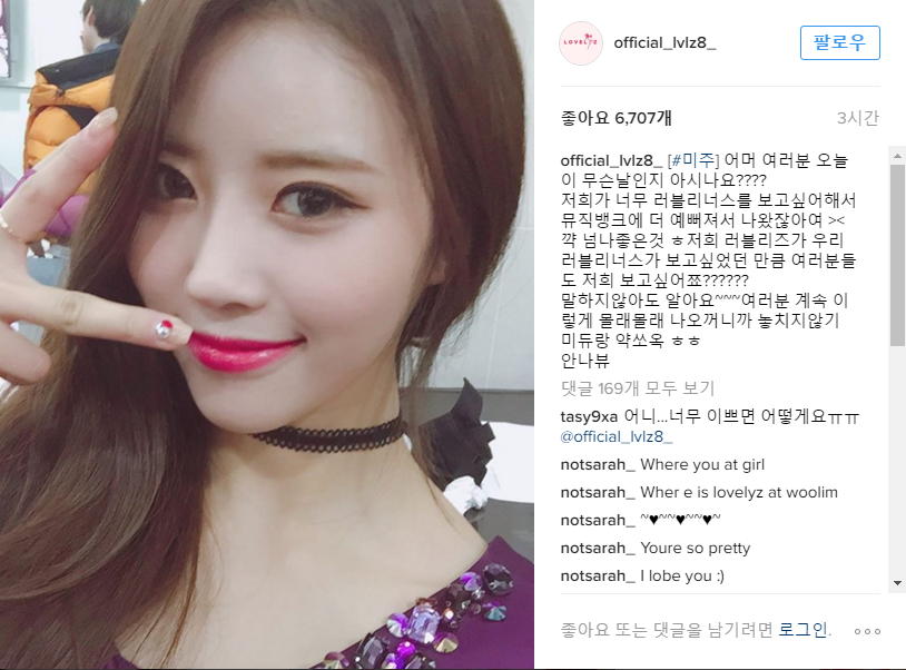 [러블리즈] 오늘자 인스타업뎃!!! (feat 지애 gif + 미주 , 명은, 빵떡 jpg) | 인스티즈