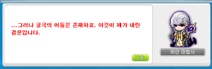 메이플 11년된 게임.. 세계관.. 너무 넓어.. (feat.메이플 월드 세계관 정리) | 인스티즈