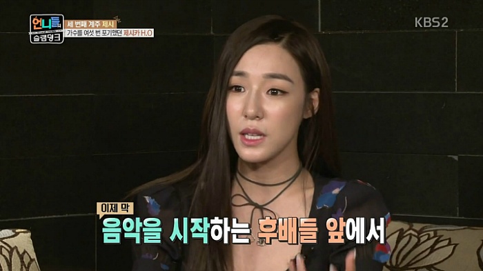 제시가 언프리티 랩스타에 출연한 이유 | 인스티즈