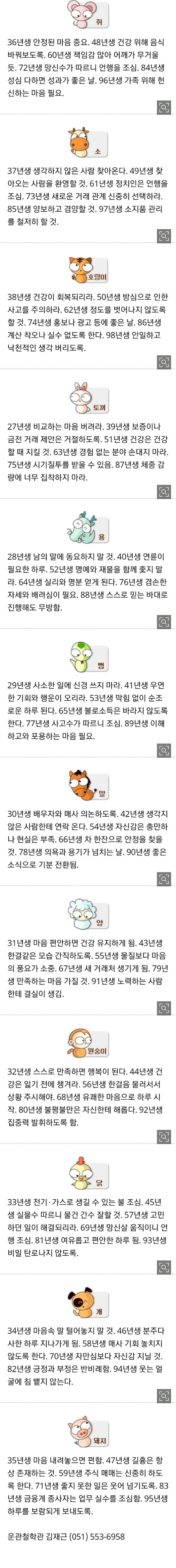 7.24.월.오늘의 운세 | 인스티즈