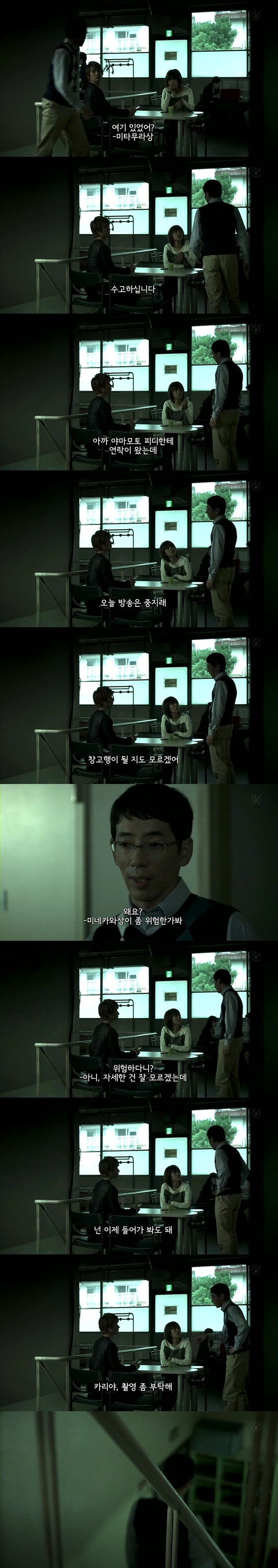  기묘한 이야기 2013 가을 특별편 - 0.03프레임의 여자 | 인스티즈