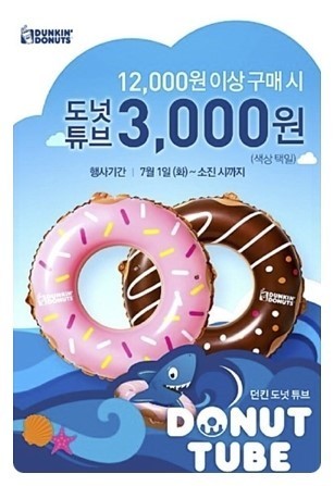 던킨도넛 이미지