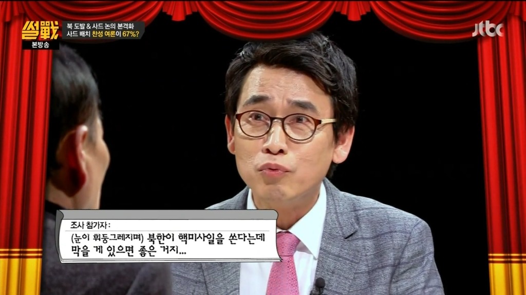 [썰전] 유시민이 말하는 사드설치 여론조사 67% 찬성율 이유.jpg | 인스티즈