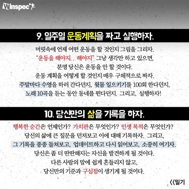 자신을 발전시키는 33가지 방법 | 인스티즈