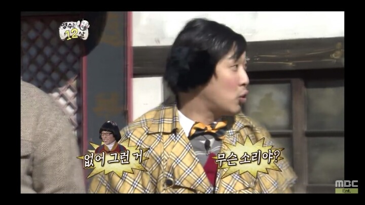 [무한도전] 동네자존심을 건 편나누기 | 인스티즈