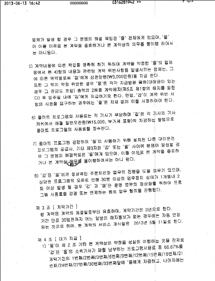 콜마트 이미지