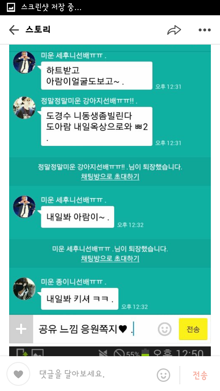 다섯명의키스셔틀 | 인스티즈