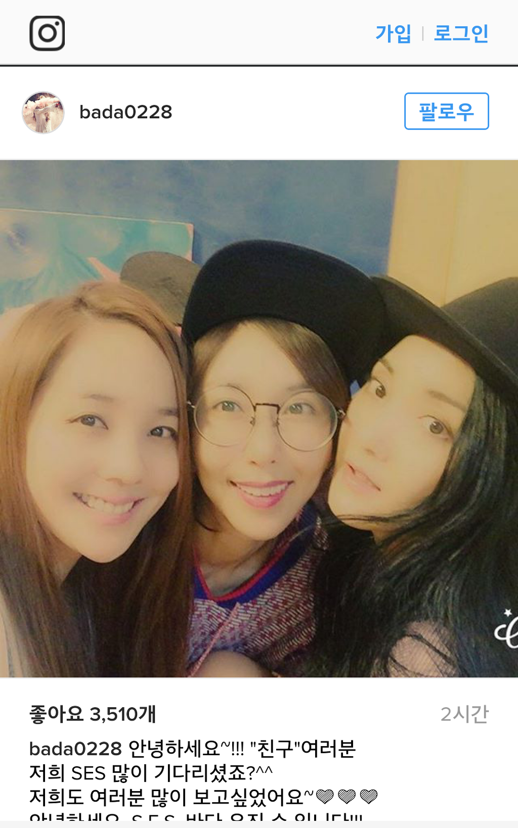 ses 재결합관련 바다인스타그램 업뎃.jpg | 인스티즈