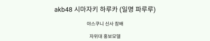우익 일본 연예인들 정리 | 인스티즈