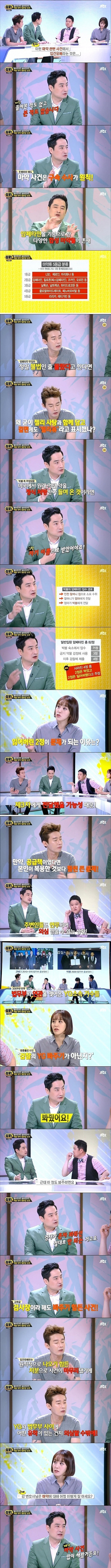 박봄 사건때 강용석,표창원의 발언 jpg | 인스티즈