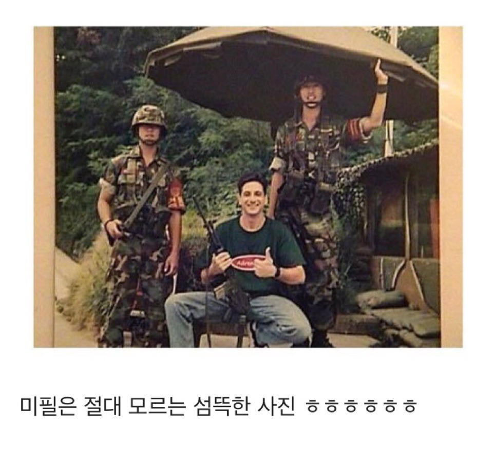 미필들은 모르는 섬뜩한 사진 | 인스티즈