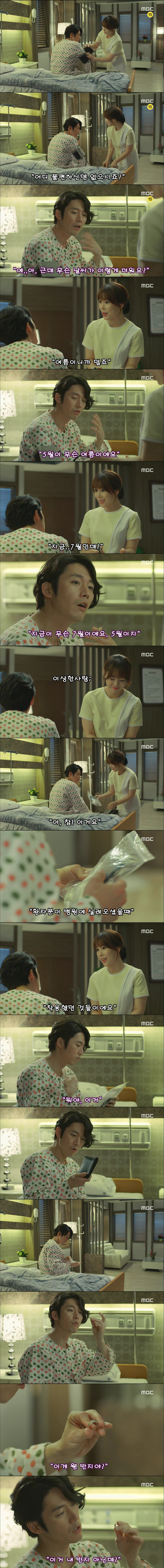 [운명처럼널사랑해] 11회 믿음 | 인스티즈