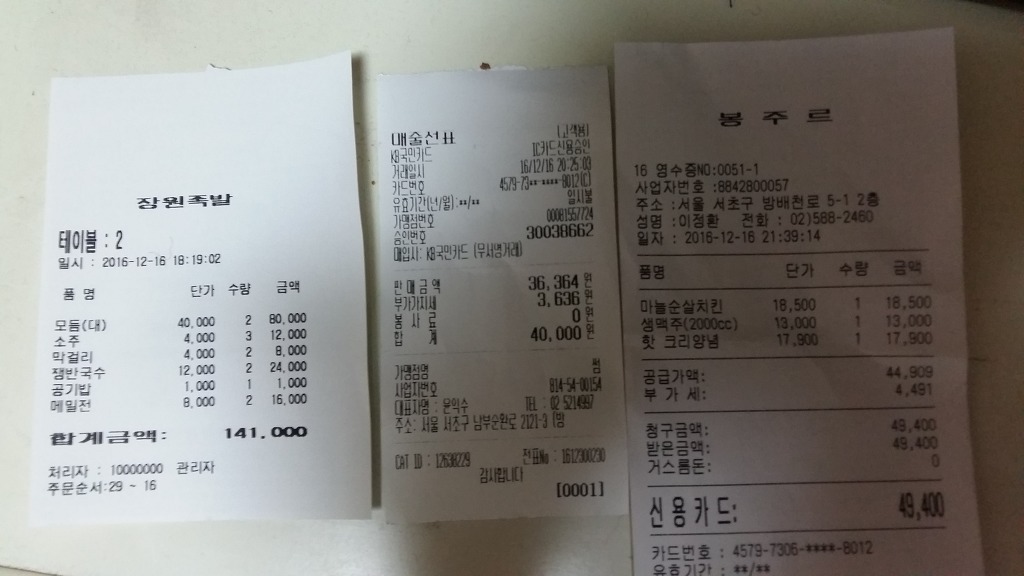 갈채호프 이미지