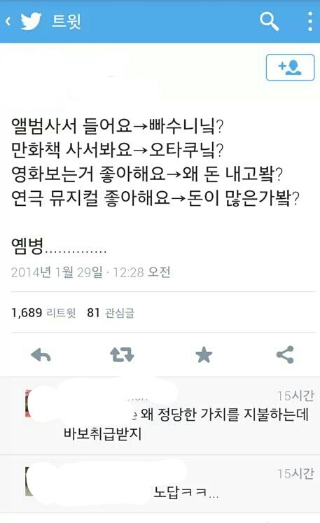 덕질하기 힘든 우리나라.twt | 인스티즈