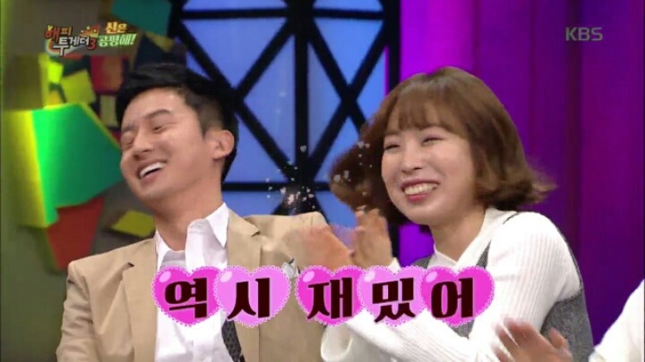[해피투게더] 국민 사랑꾼으로 등극한 장동민 | 인스티즈