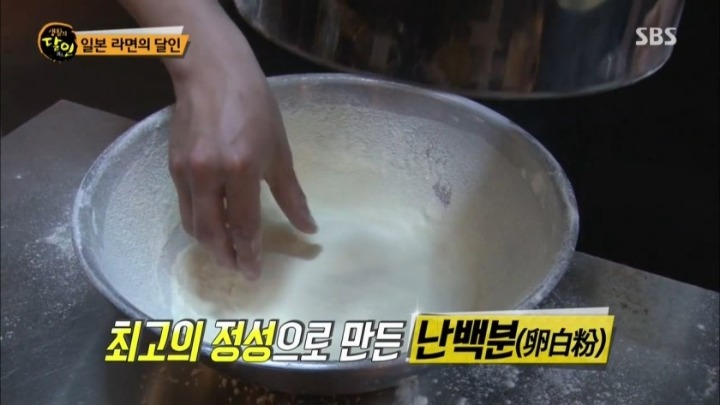 생활의 달인 연남동 라멘.jpg | 인스티즈