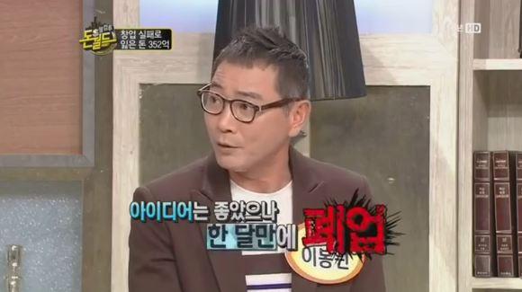 "마이너스의 손" 이봉원의 사업일대기.jpg | 인스티즈