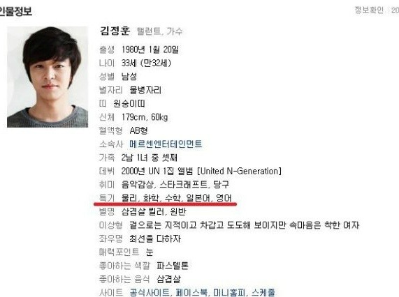 연예인의 신분으로 쓸수없는 재능 | 인스티즈