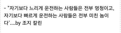 운전에 대한 최고 명언 | 인스티즈