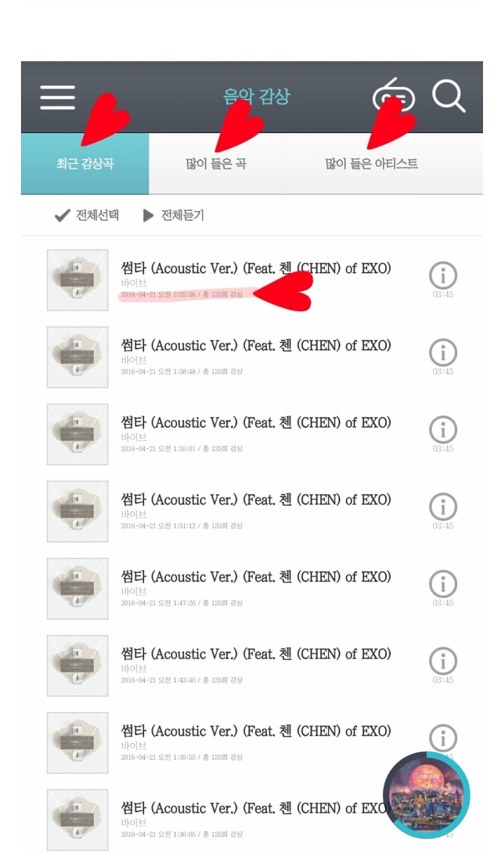 어마무시한 지니(genie)의 숨은 기능 | 인스티즈